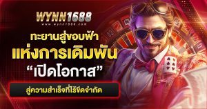mafia99wynn เปิดโอกาสการเดิมพัน