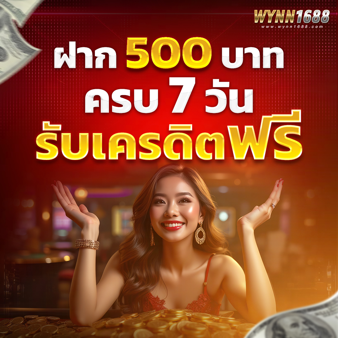 Free credit 7 days